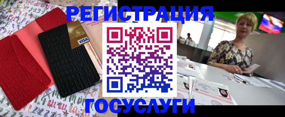 временная регистрация в Подпорожье