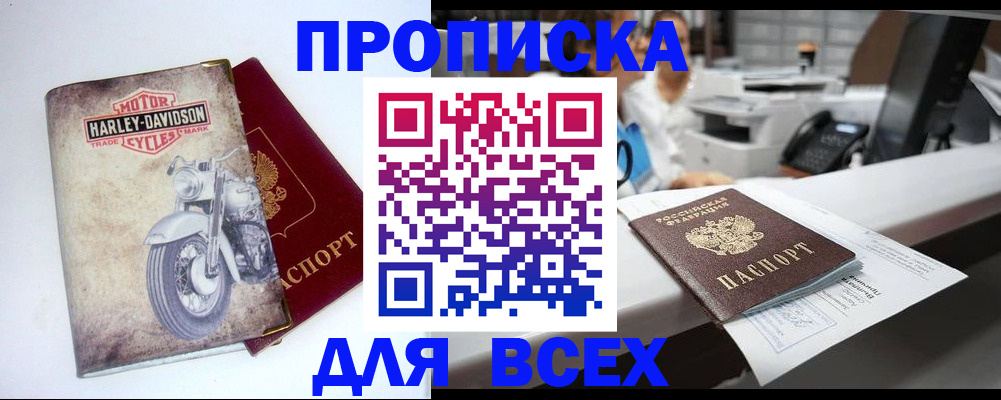 временная регистрация в квартире в Подпорожье