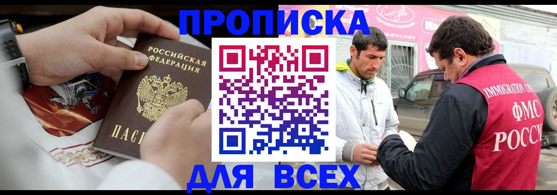 прописка гарантия в Подпорожье