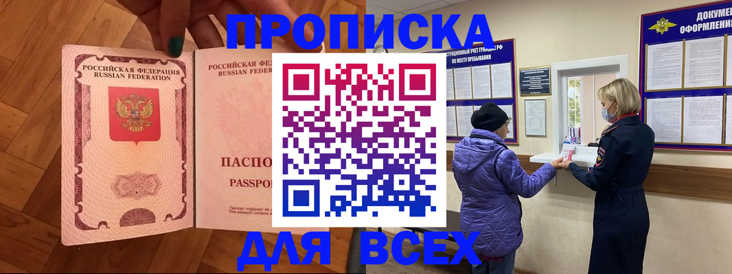 прописка ребенка в Подпорожье